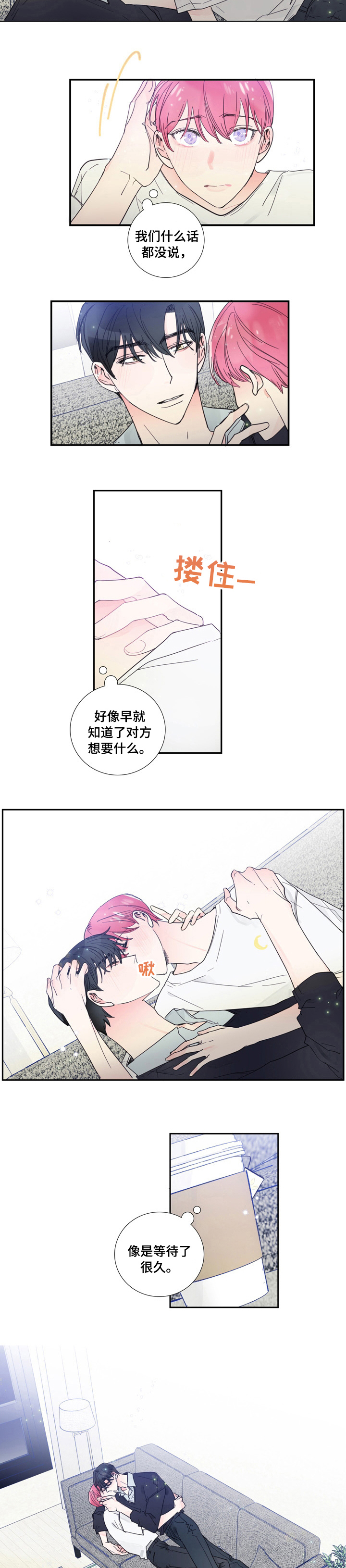 第43章：是梦吗1
