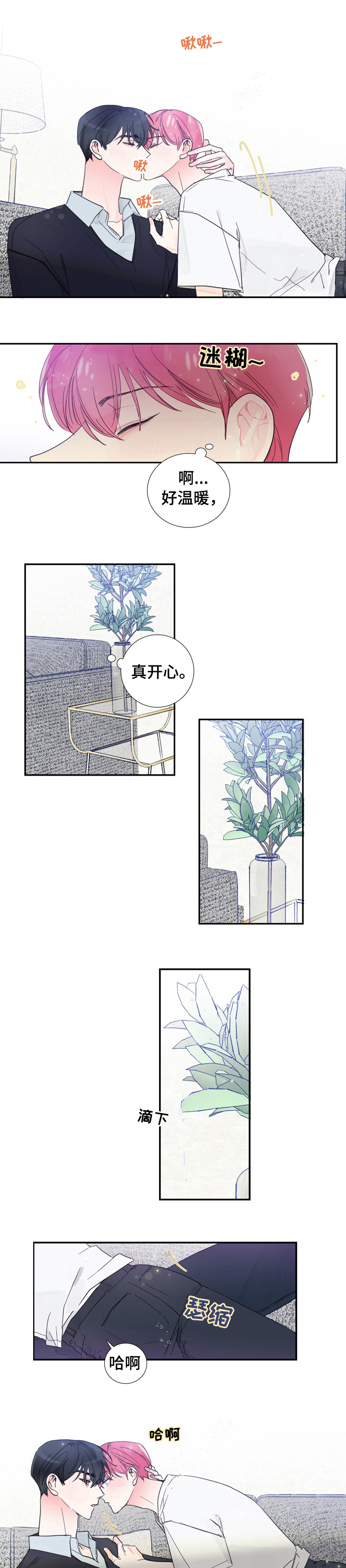 第43章：是梦吗0