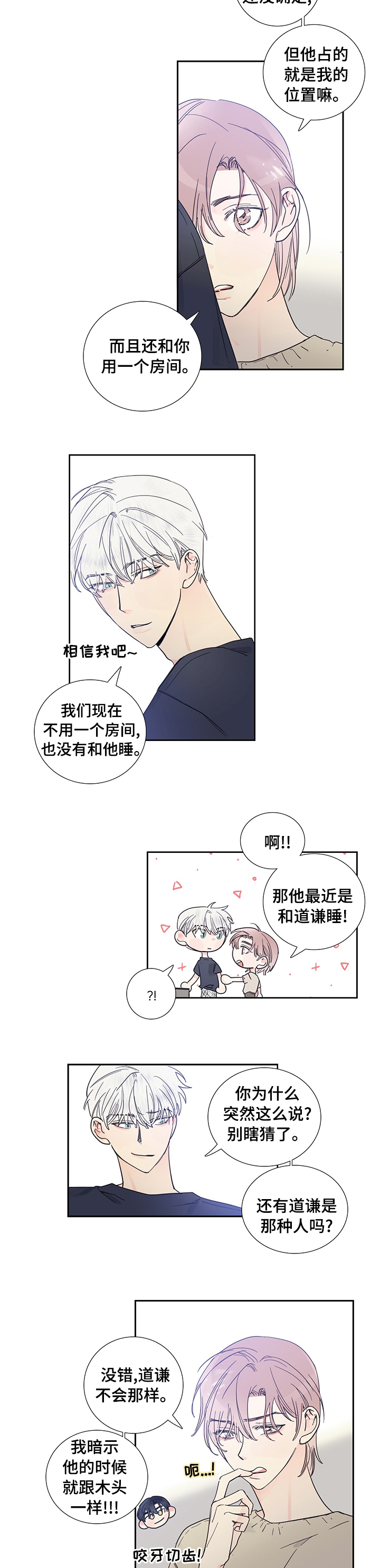 第55章：确认一下3