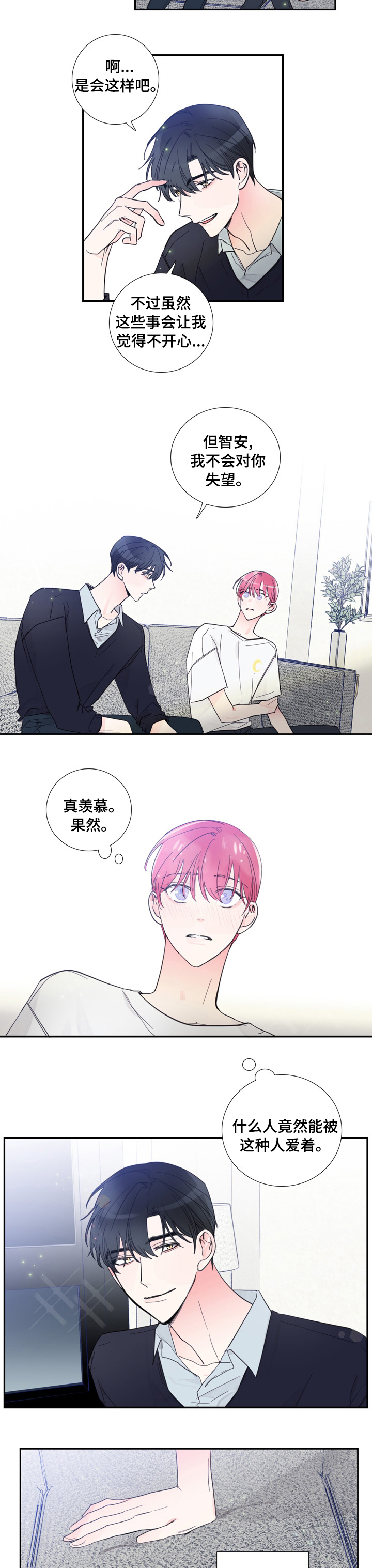 第42章：安慰1
