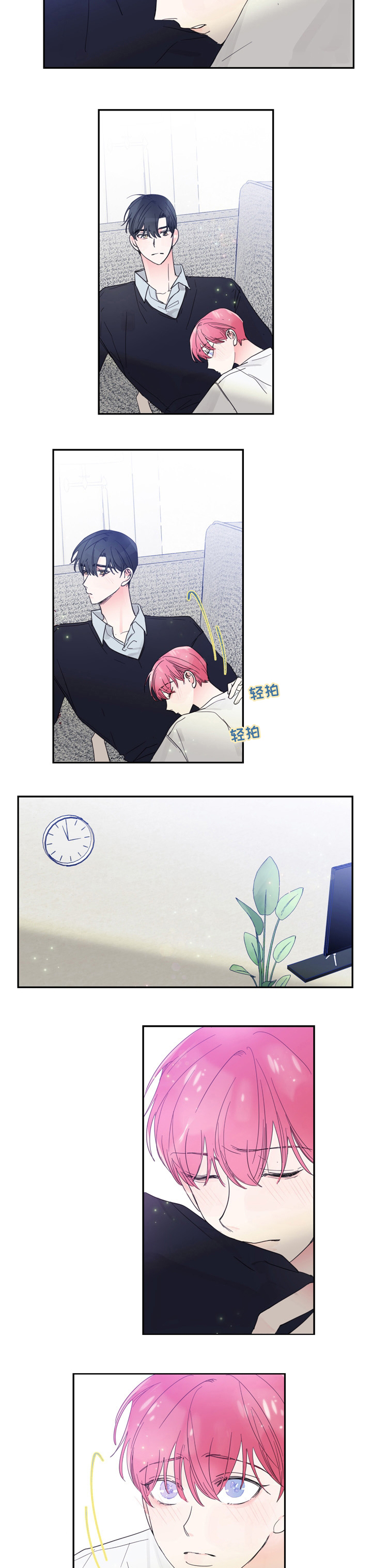 第42章：安慰3