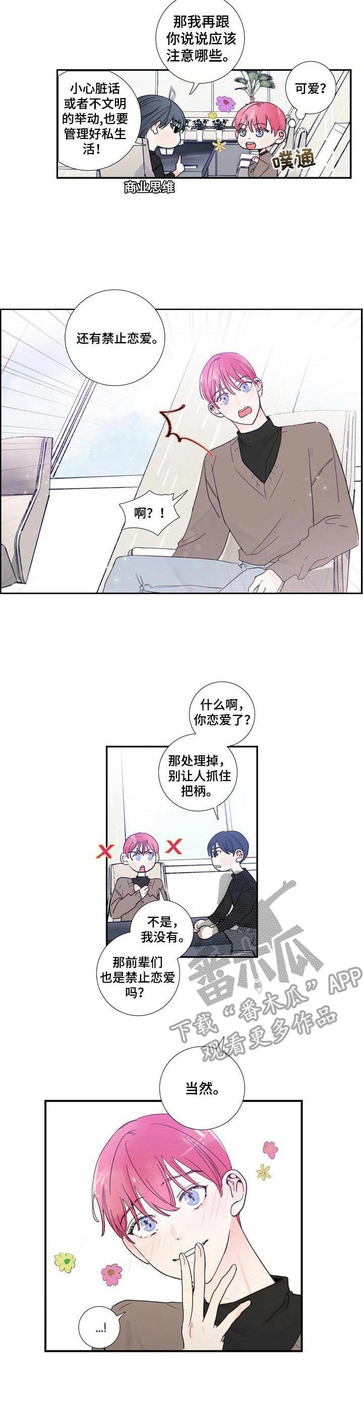 第17章：签约2