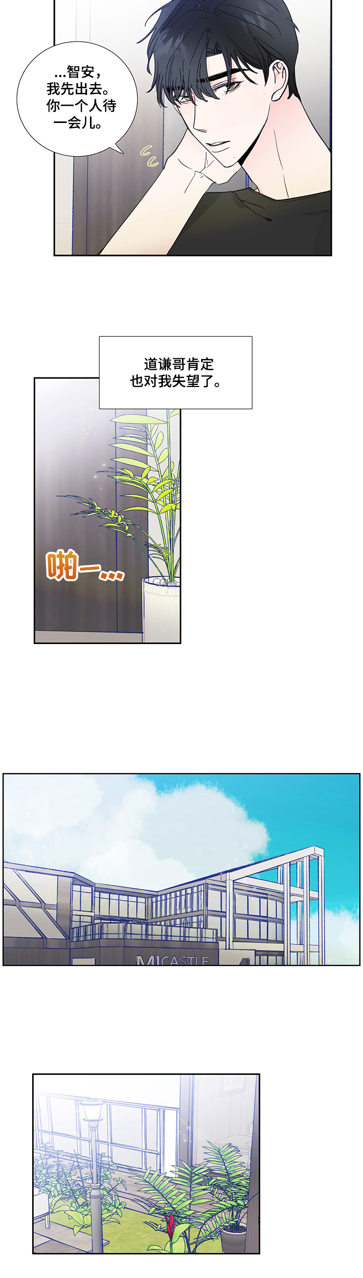 第59章：伤心的智安4
