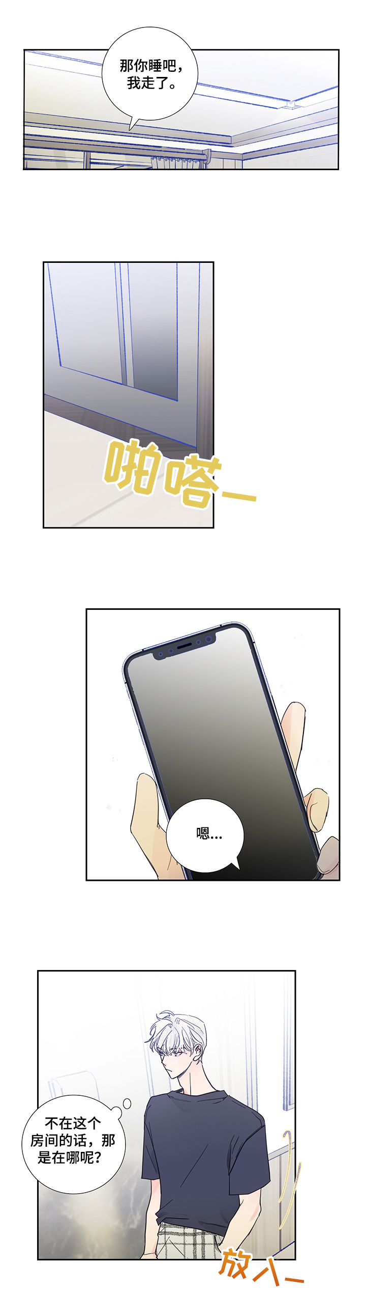 第59章：伤心的智安0
