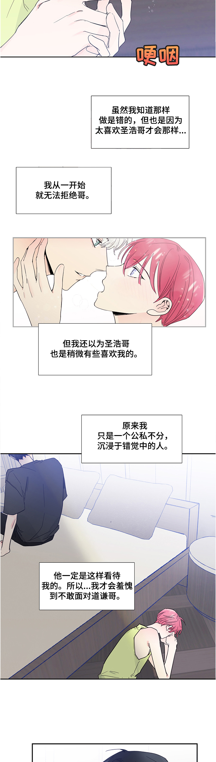 第59章：伤心的智安3