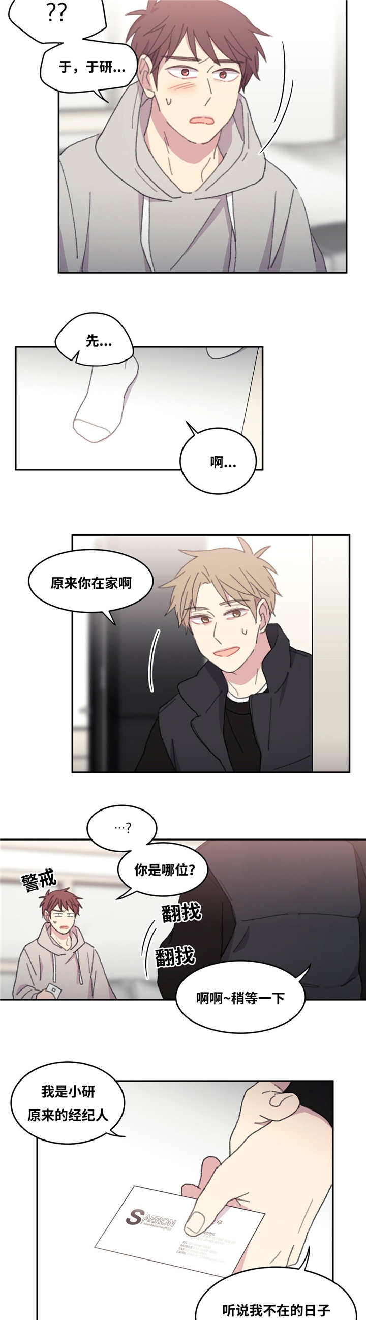 第30话1
