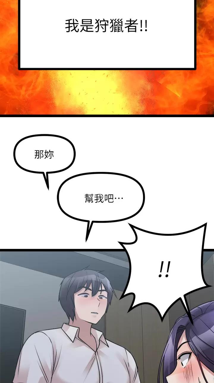 第46话3