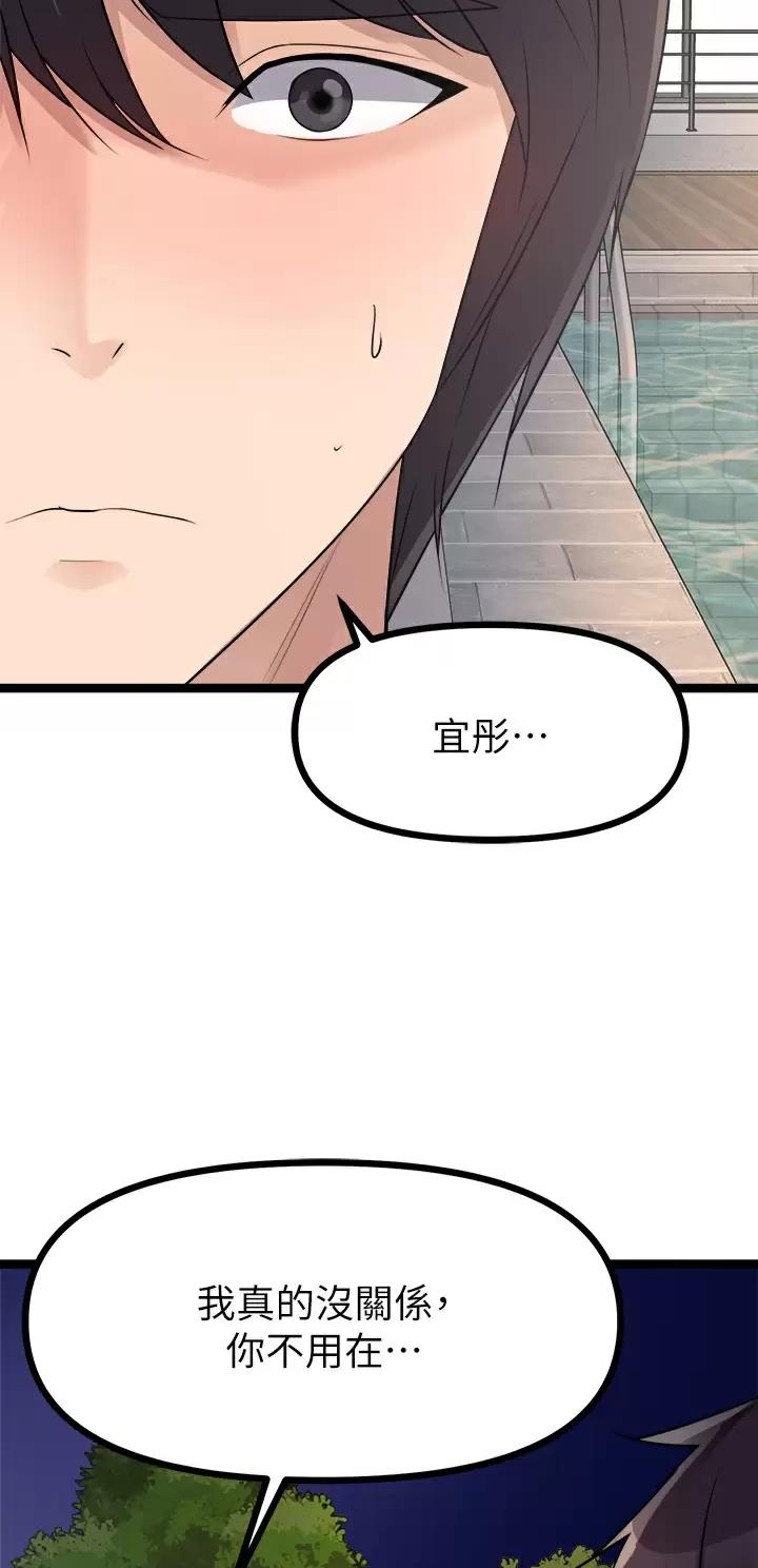 第52话4