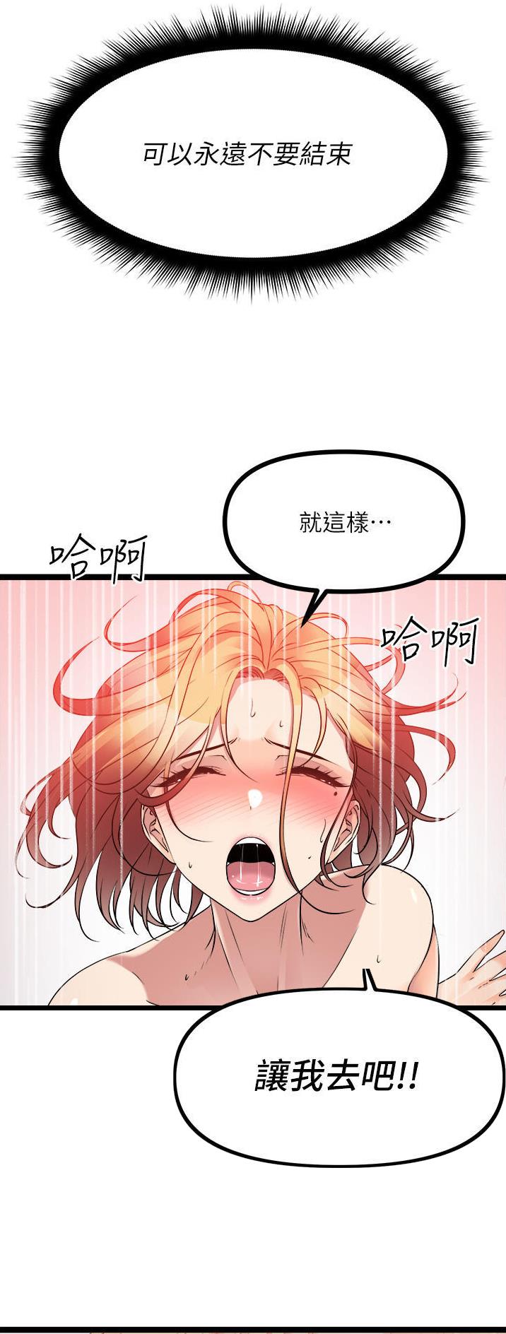 第75话4
