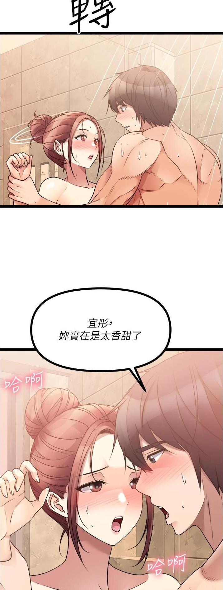 第70话4