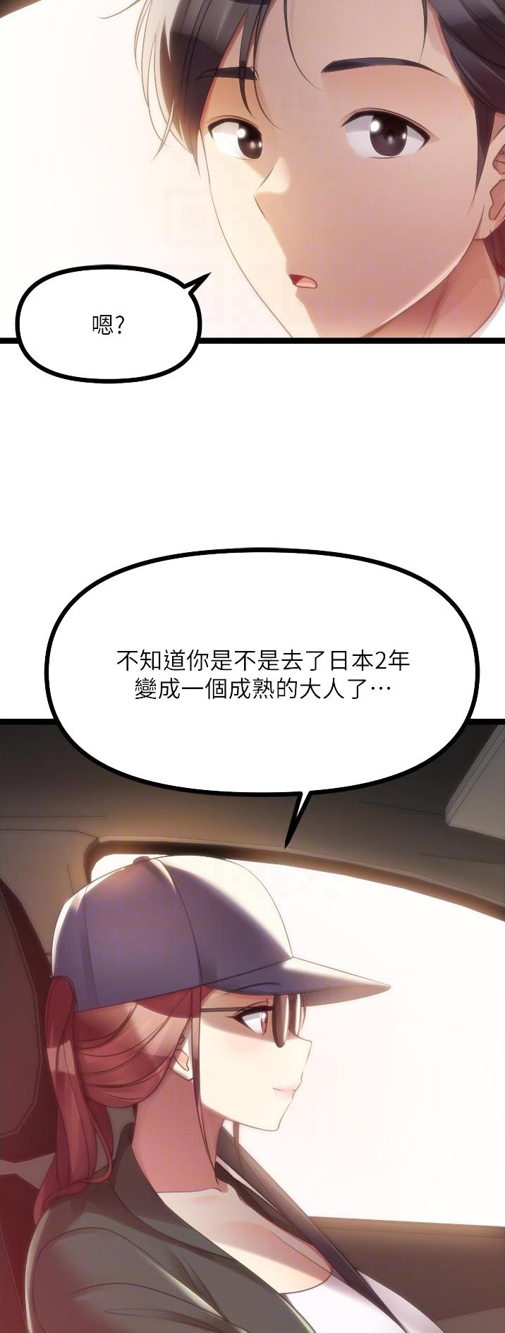 第82话3