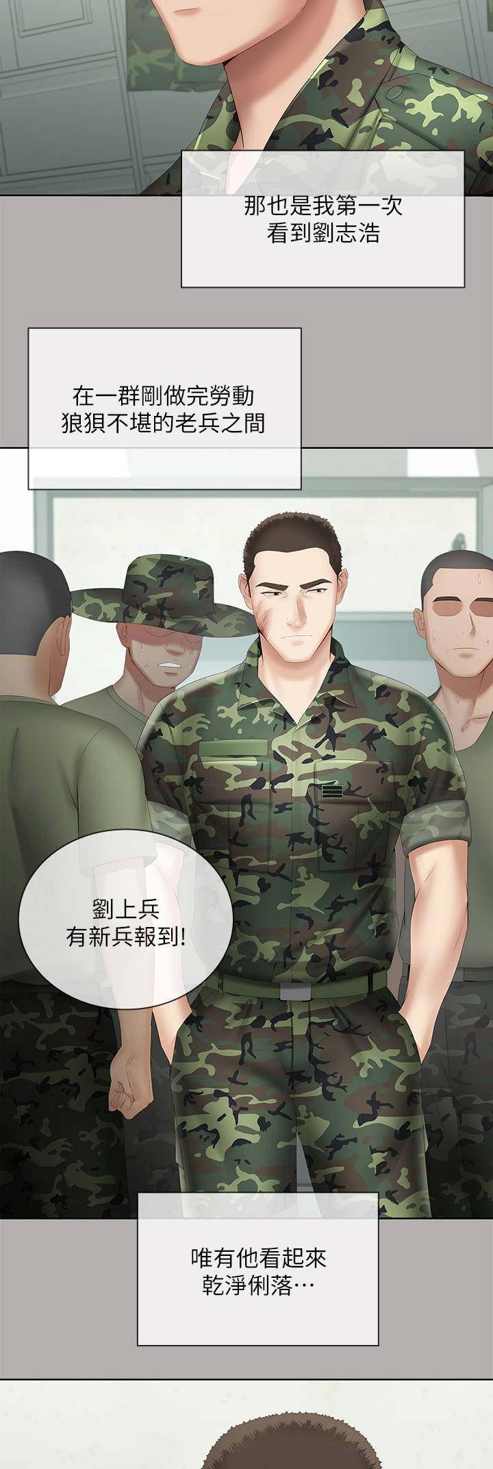 第36话3