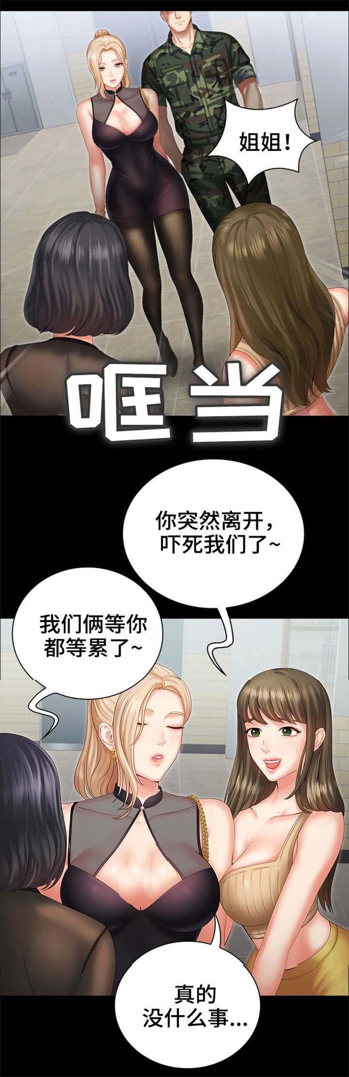 第22话2