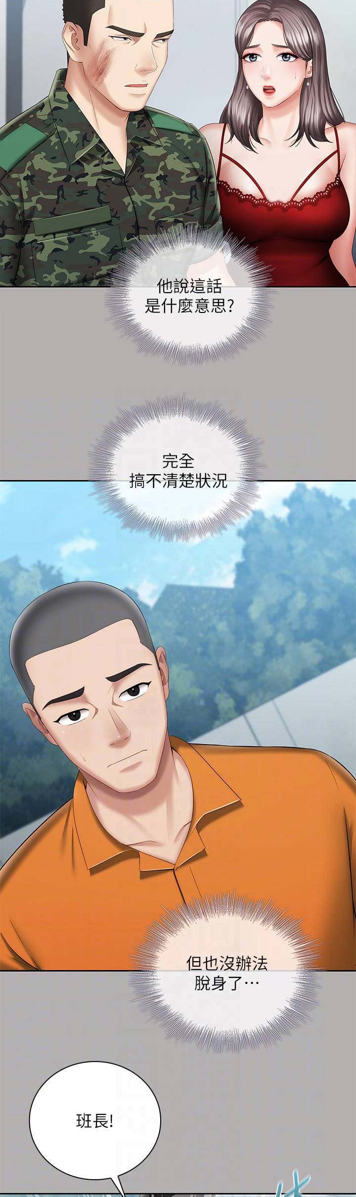 第39话1