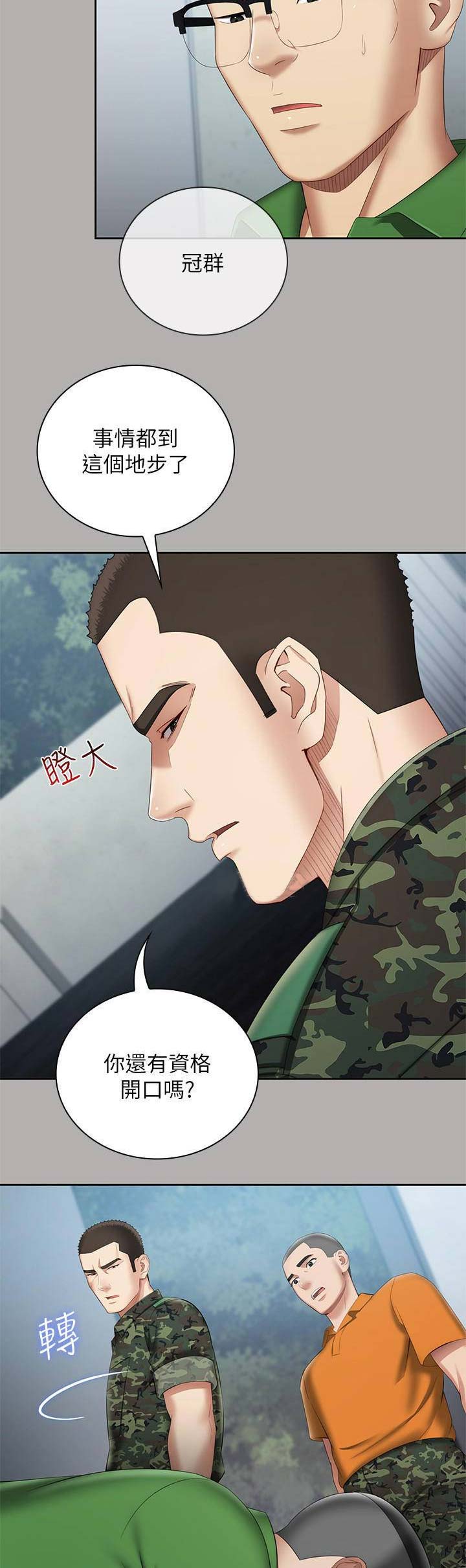 第39话3