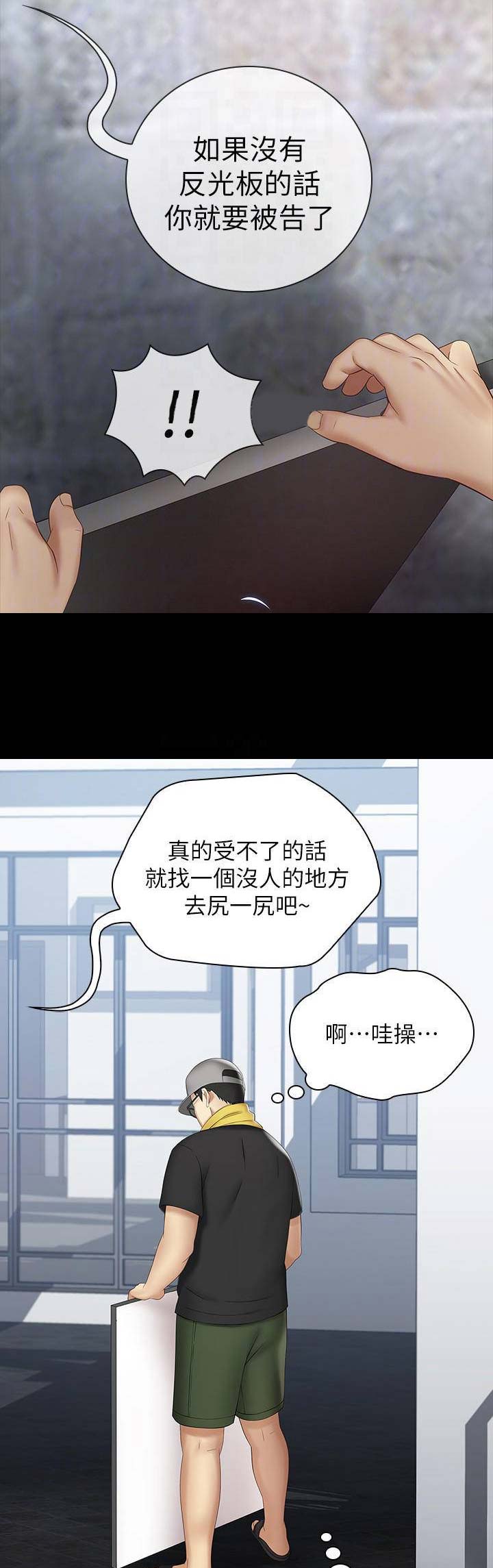 第46话3
