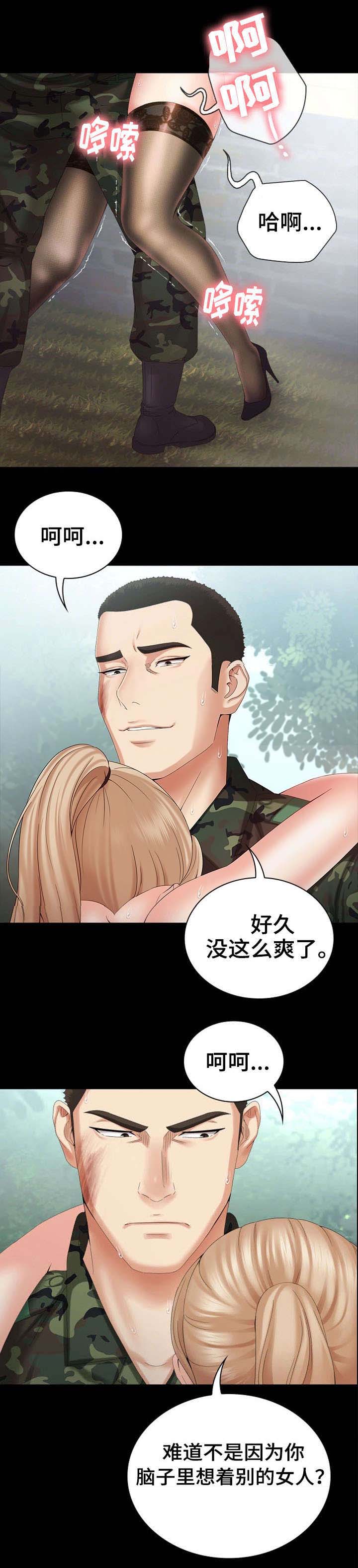 第20话3