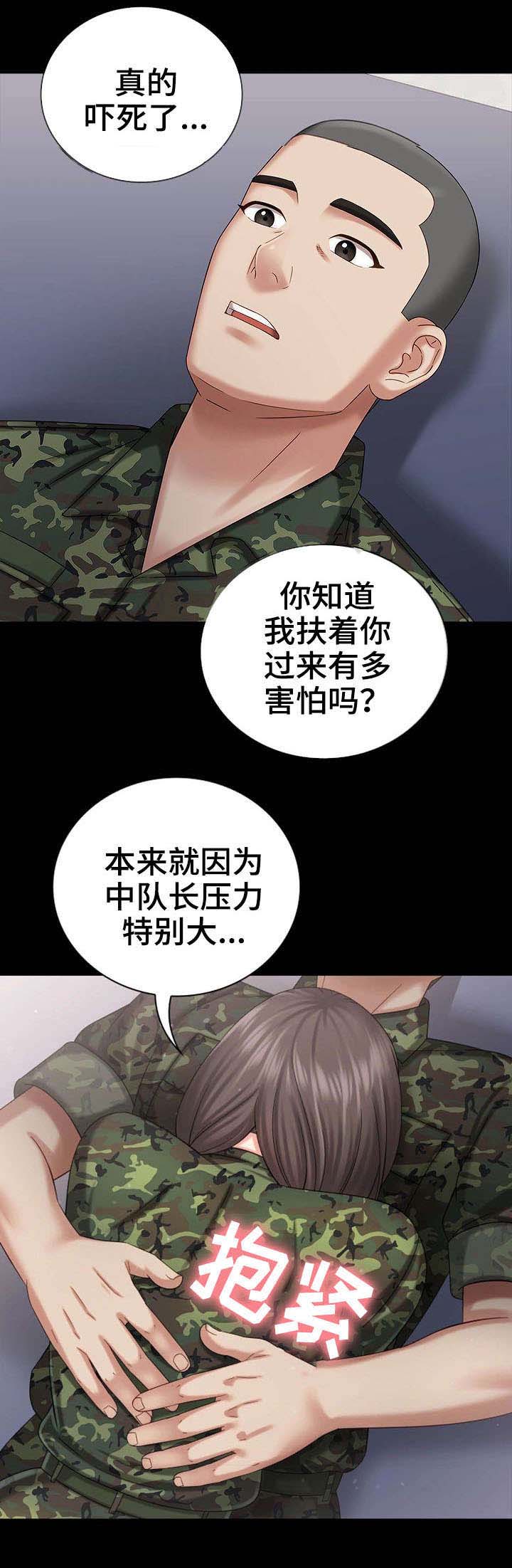 第28话2