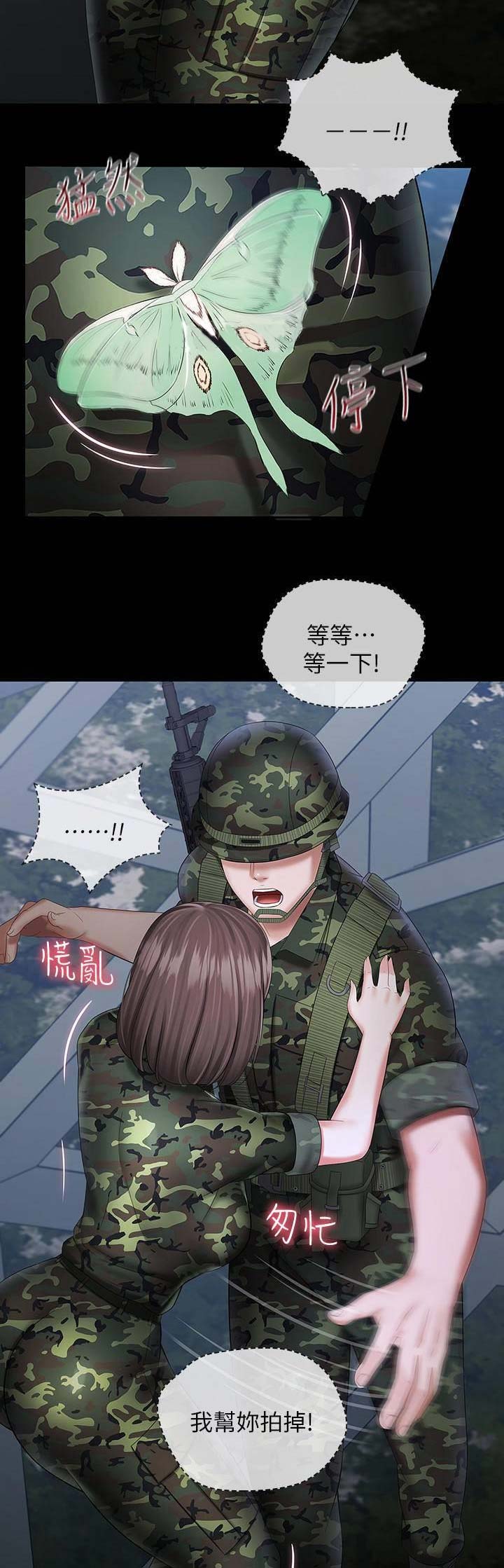 第50话3