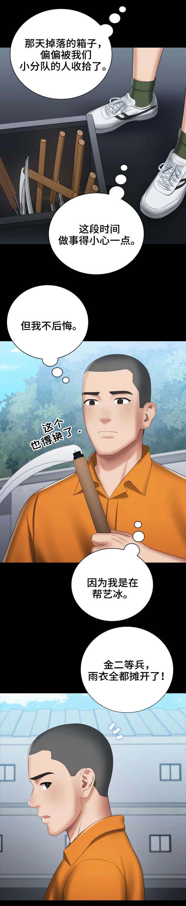 第32话4