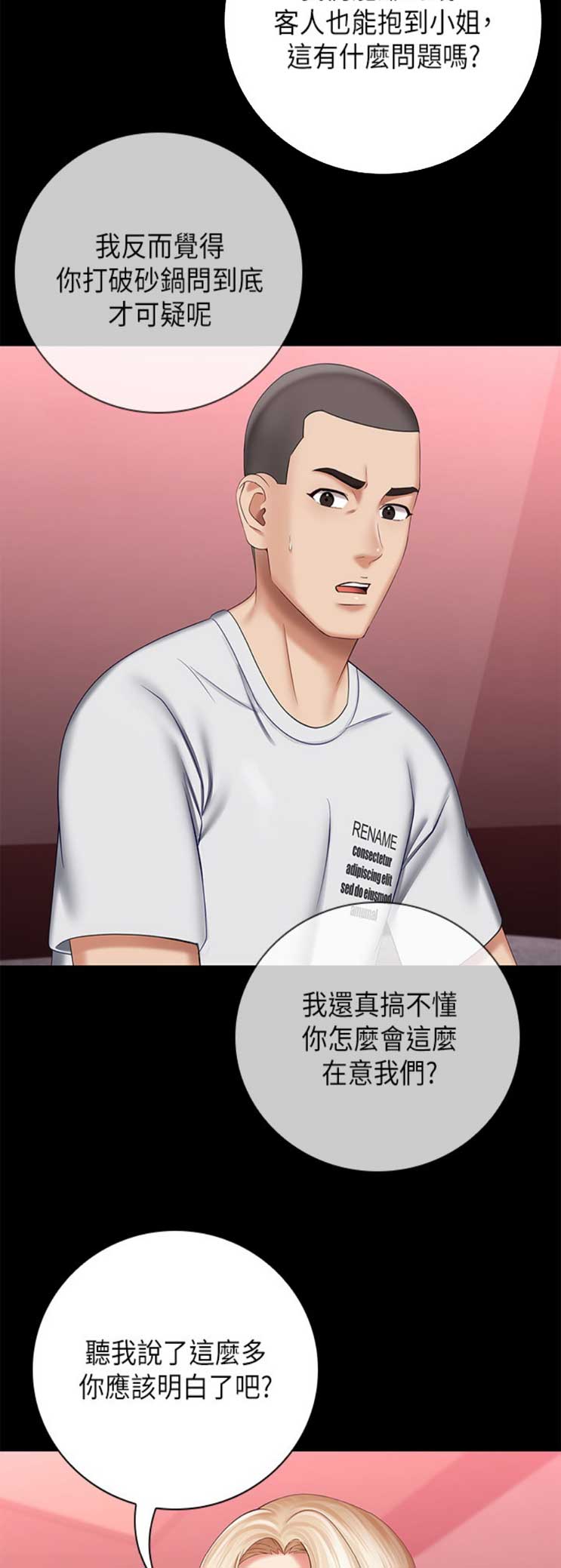 第62话4