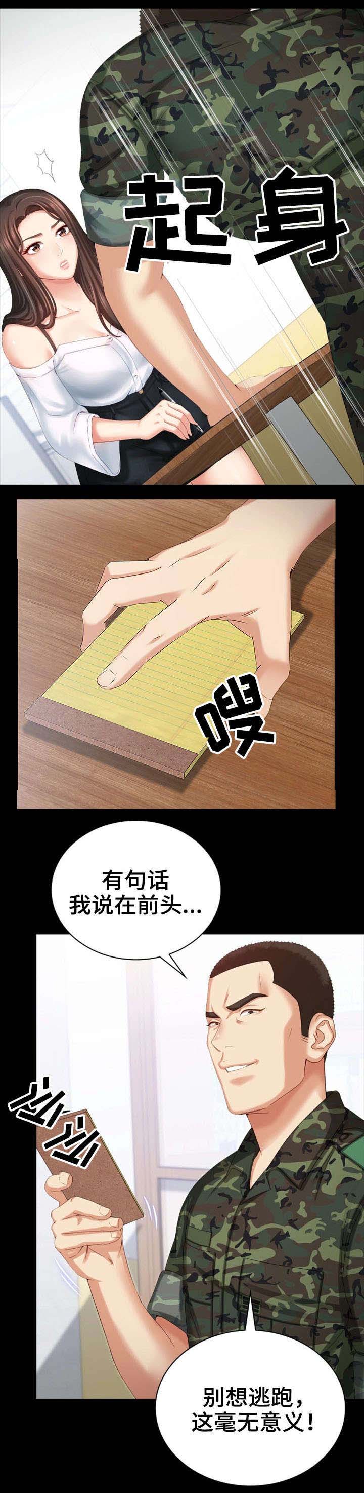 第17话4