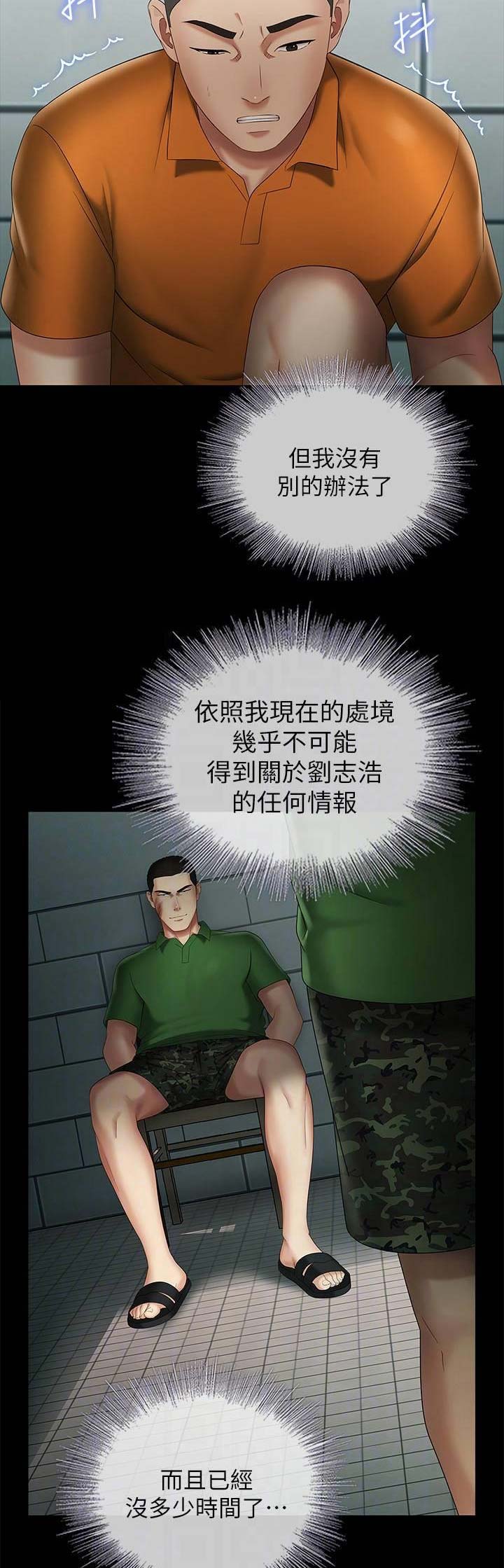 第48话4
