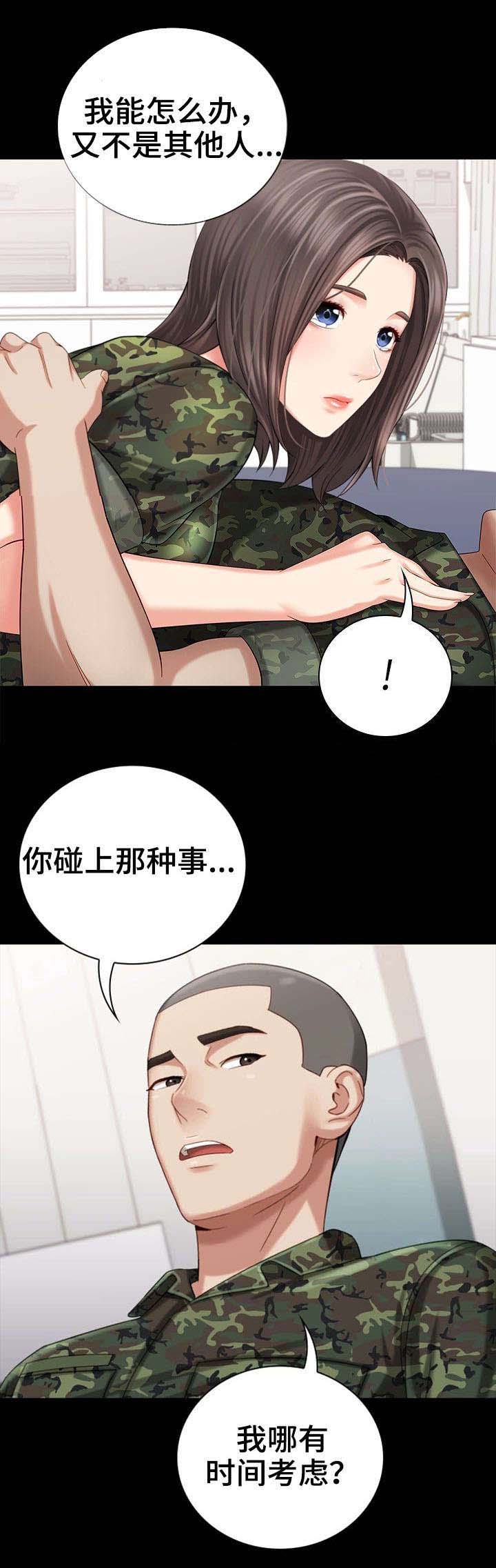 第28话3