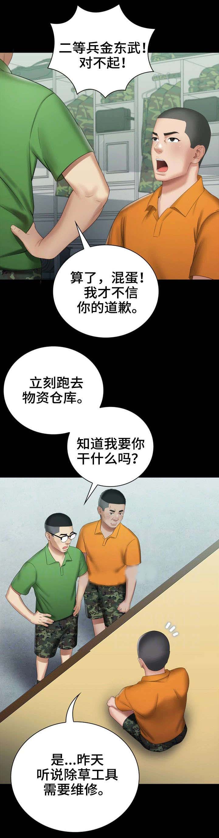第32话1