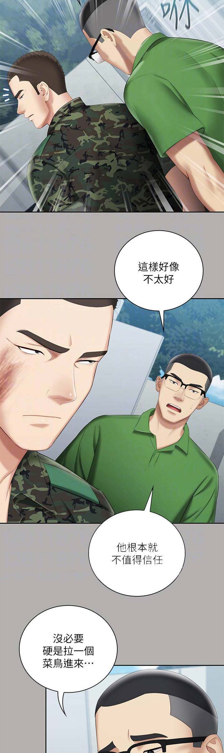第39话2