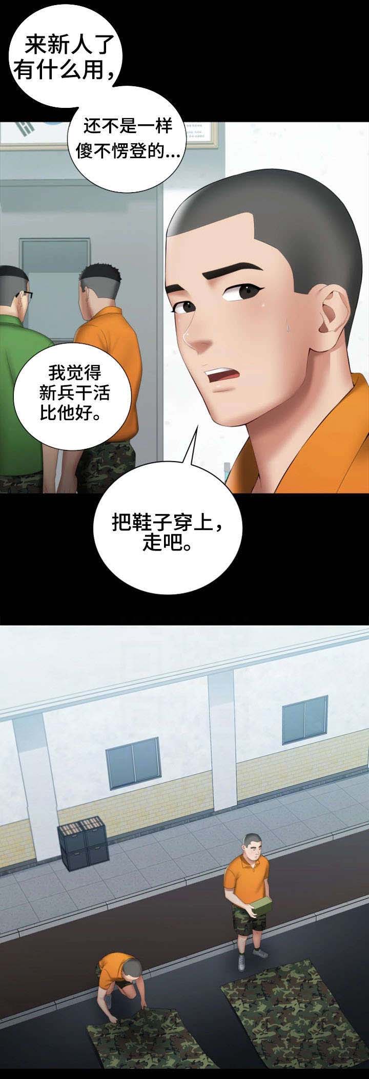 第32话3