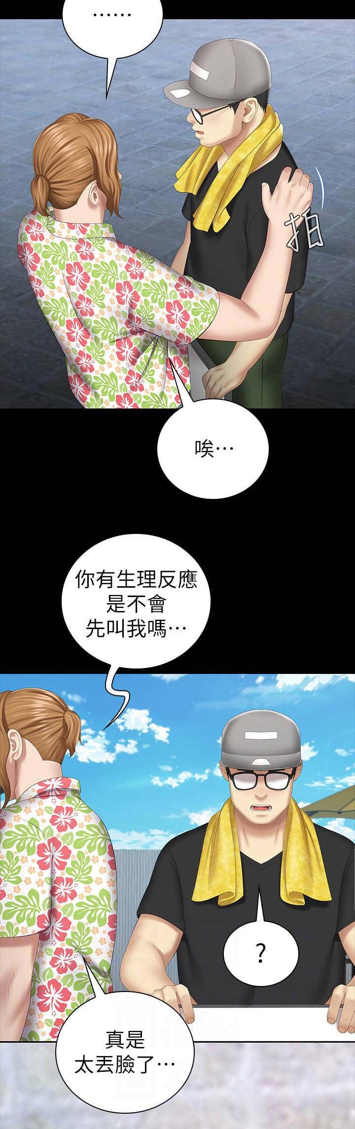 第46话2