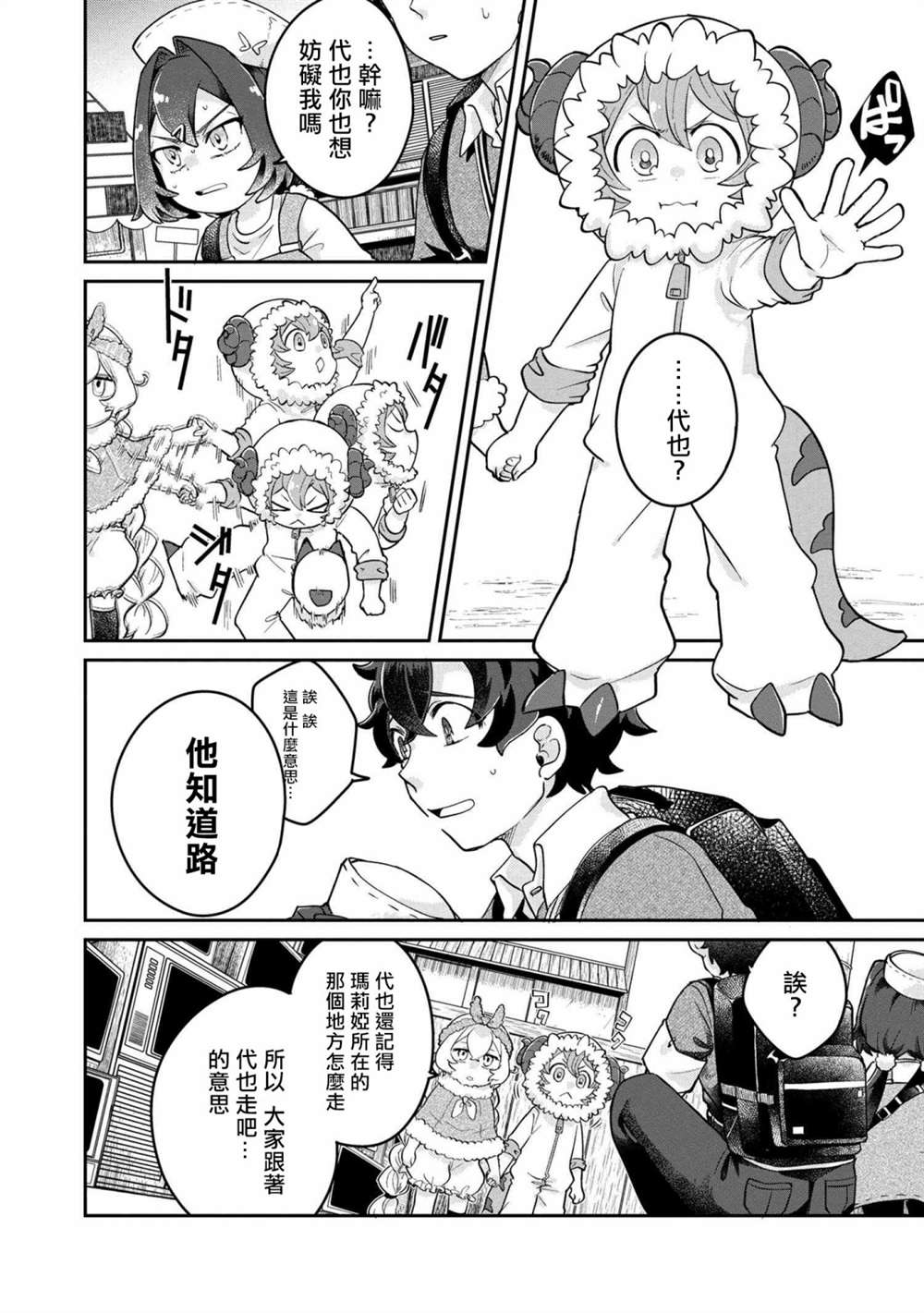 第4.2话2