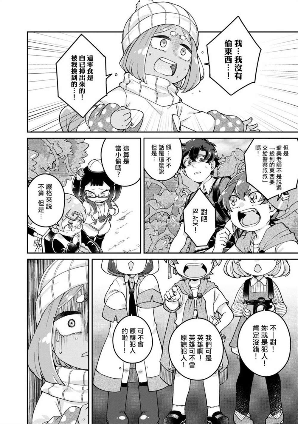 第6.3话4