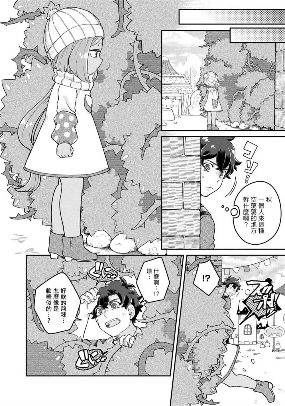 第6.3话0