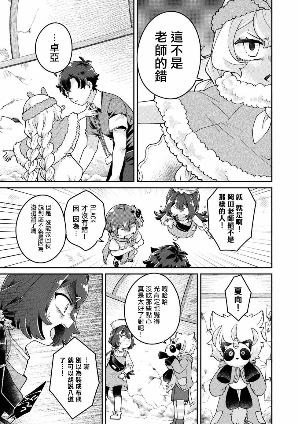 第7.1话3