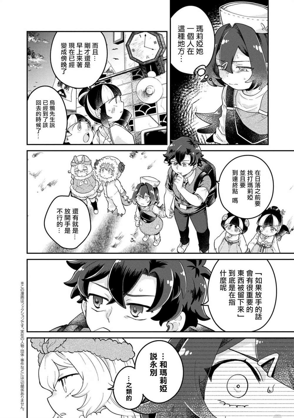 第4.1话2