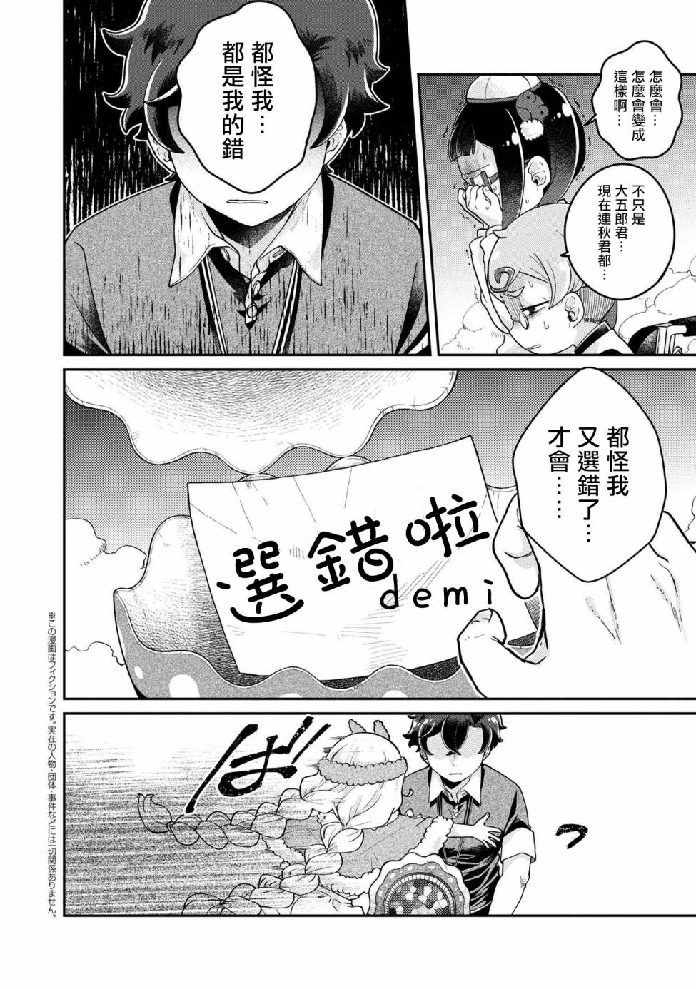 第7.1话2