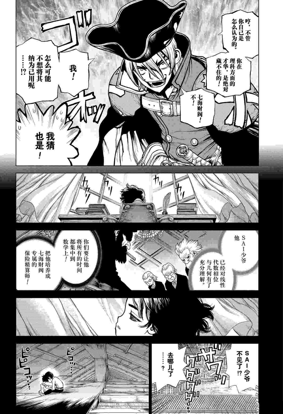 第205话试看版3