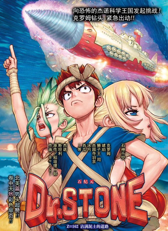 第162话试看版0