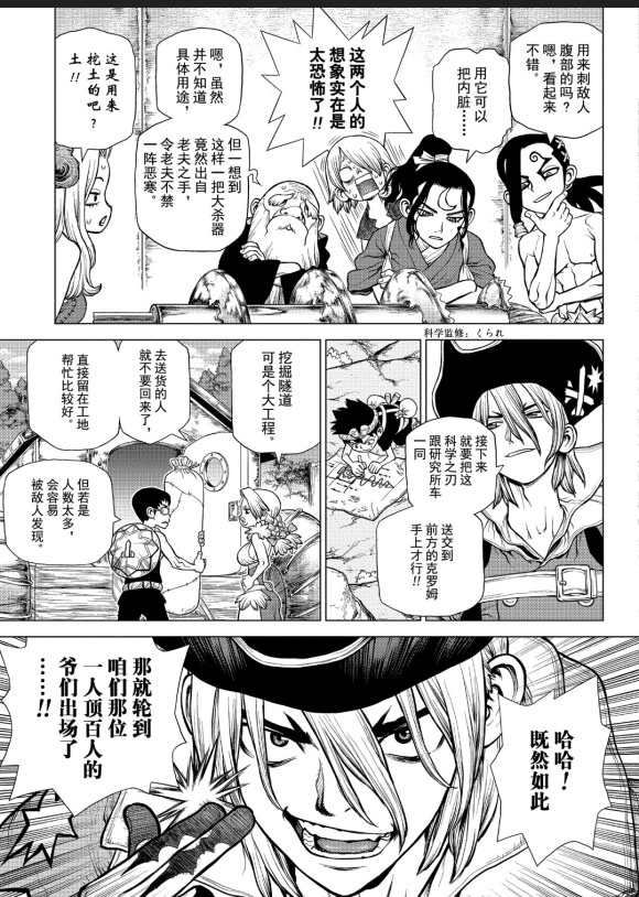 第162话试看版4