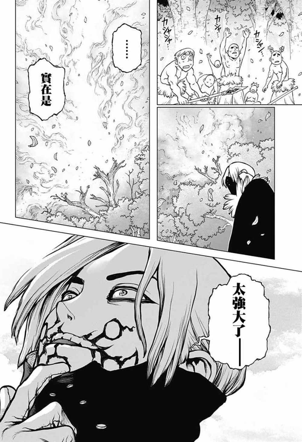 第78话4