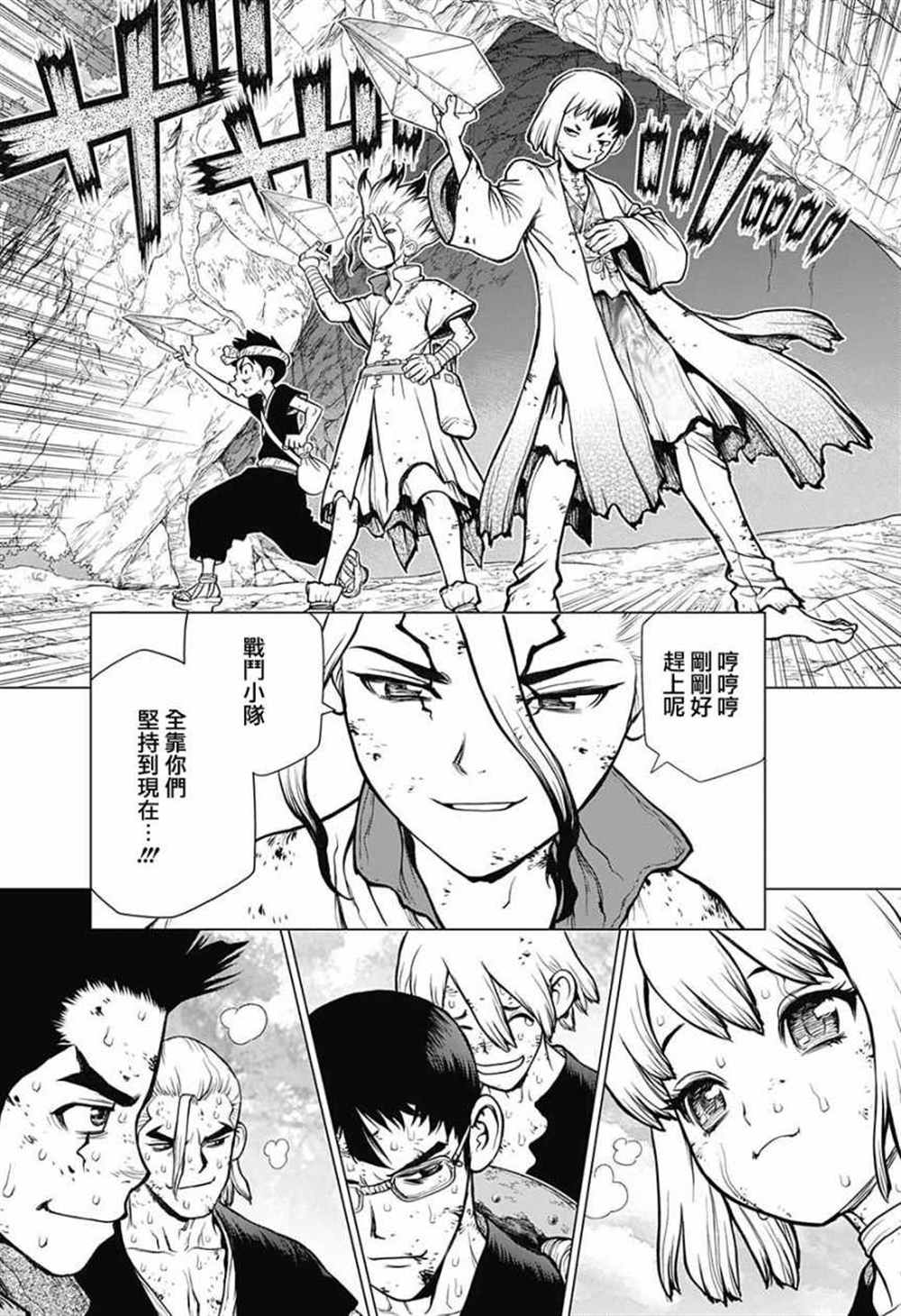 第78话2