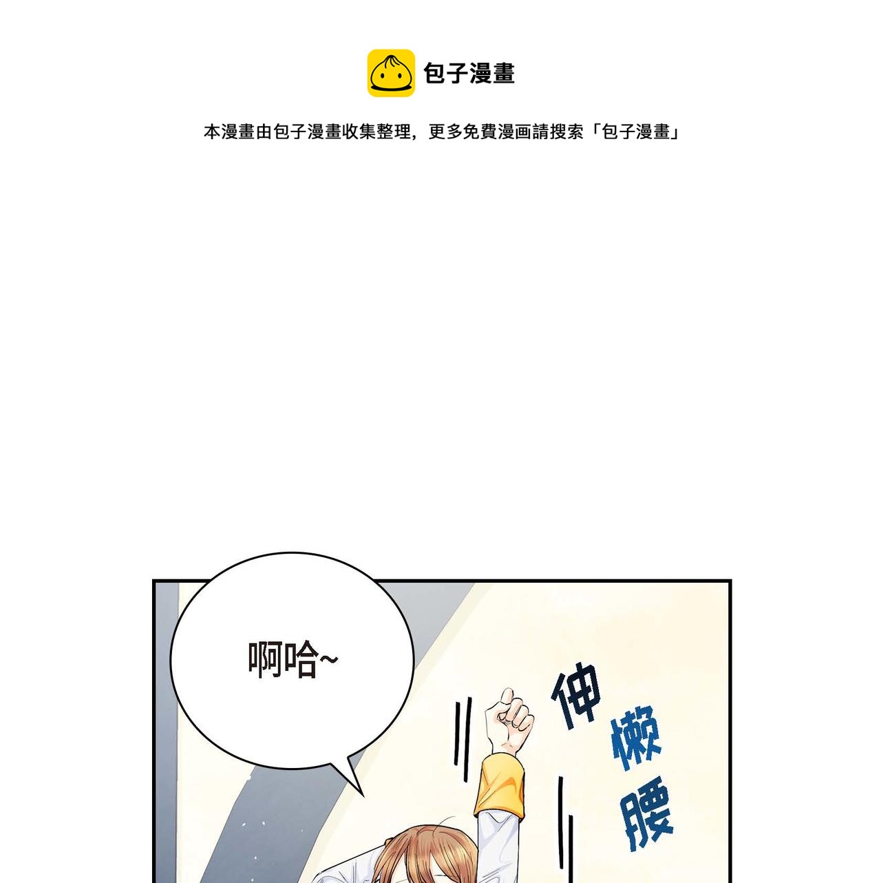 第22话 无法压抑的感情4