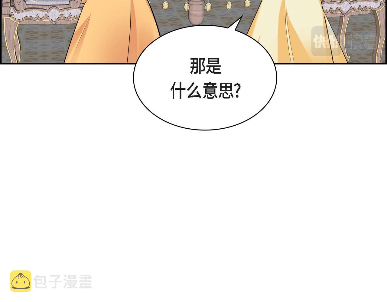 第44话 被安排好的走向？4