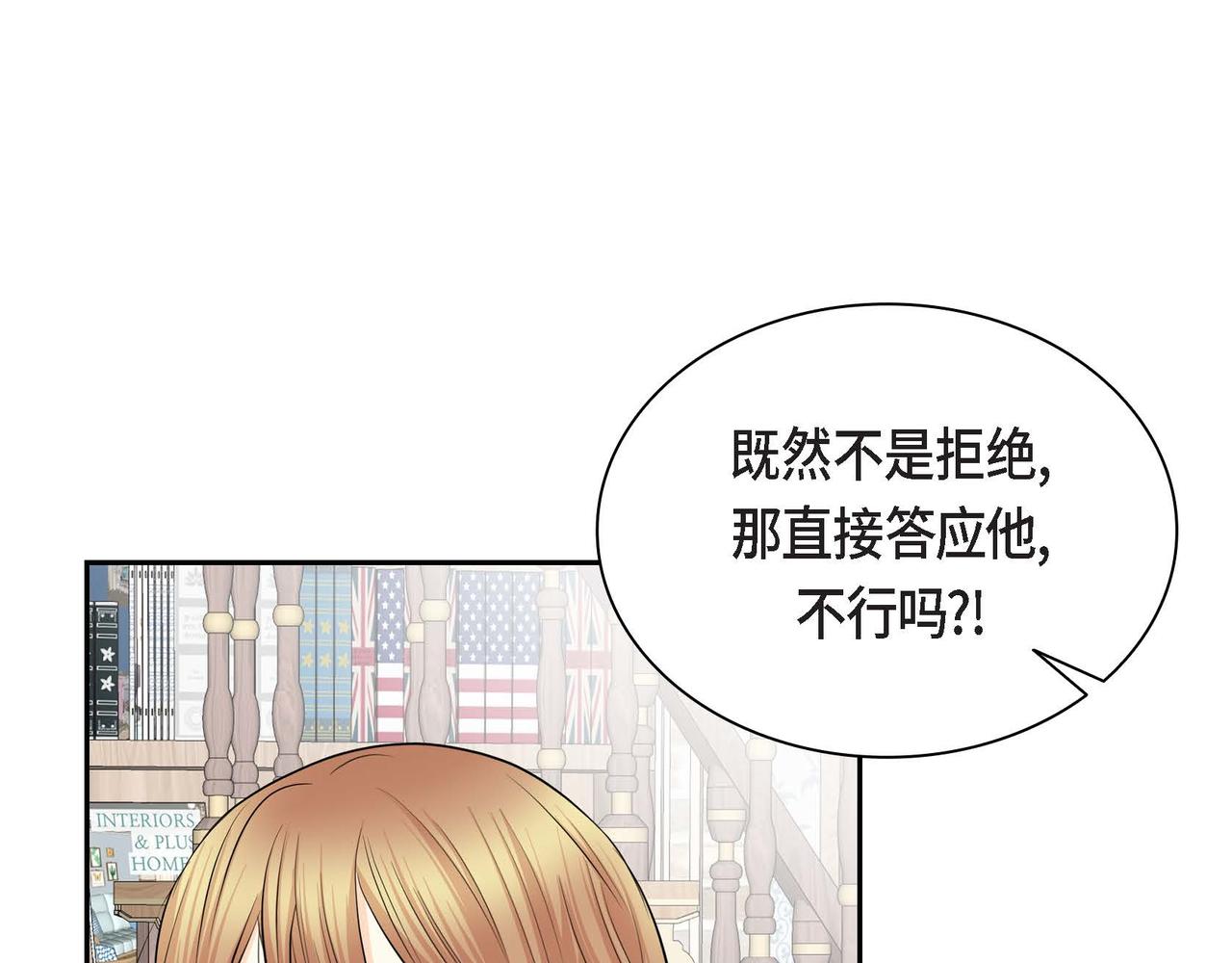 第44话 被安排好的走向？0