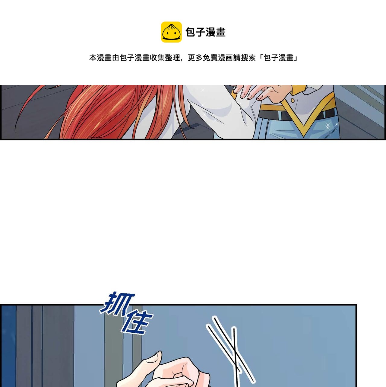 第21话 不要抛弃我4