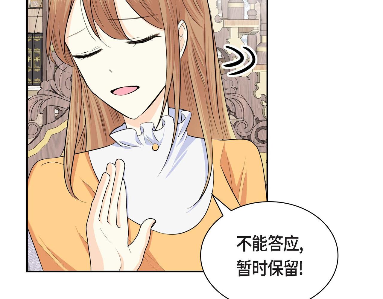 第44话 被安排好的走向？1