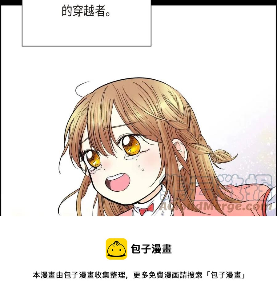 第28话 我和她0