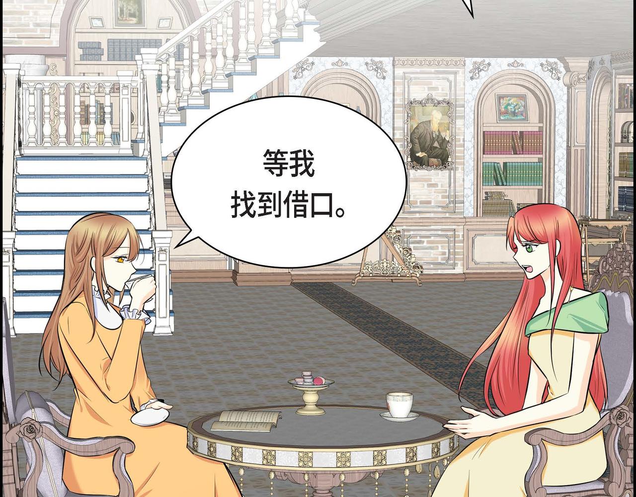 第44话 被安排好的走向？3